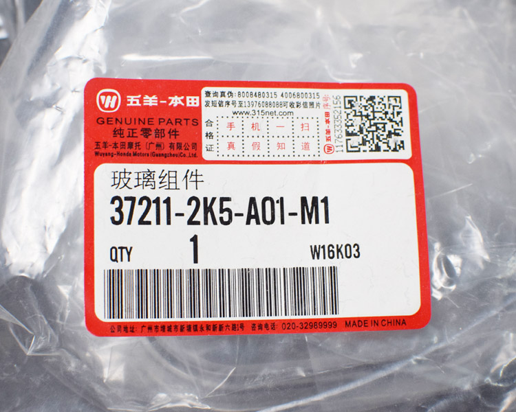 Wuyang Honda xe điện lưới gốc Q1 / Q2 dụng cụ vỏ kính cụ gốc chính hãng - Power Meter đồng hồ điện tử gắn xe máy