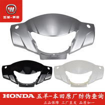 Wuyang Honda electric vehicle Jingyuan V1 direction put the front shield WH1200DT-A B headlight cover hood front face