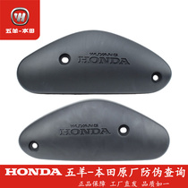 Wuyang Honda electric car Net original Q1 Q2 rear cradle guard left and right rear cradle guard original