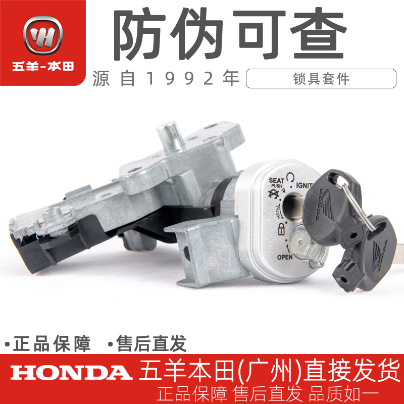 The Young Yu Shark Shark Shark Shark WH 125T-7-7A-9-9B-9C Original Cover Key Switch Lock