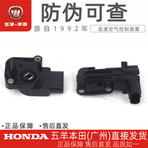 HONDA Five sheep Honda PCX150 throttle idling air control device idling motors