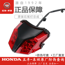 Wuyang Honda Blast Eye Storm Eye Fierce CB190R X SS Rear Tail Light Rear Tail Light Brake Light