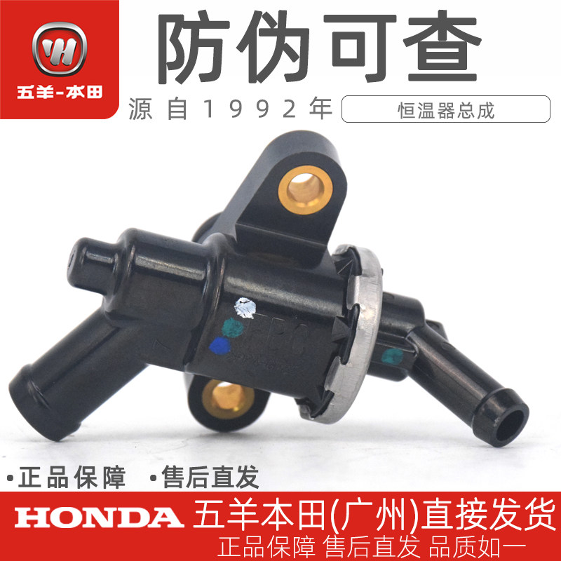 Honda Honda PCX 150 water tank heat sink thermostat assembly unit thermostat
