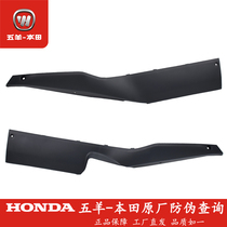 Five sheep Honda electric car net original T1 left right front side cover WH1200DT-C D front side bottom cover left and right side strip