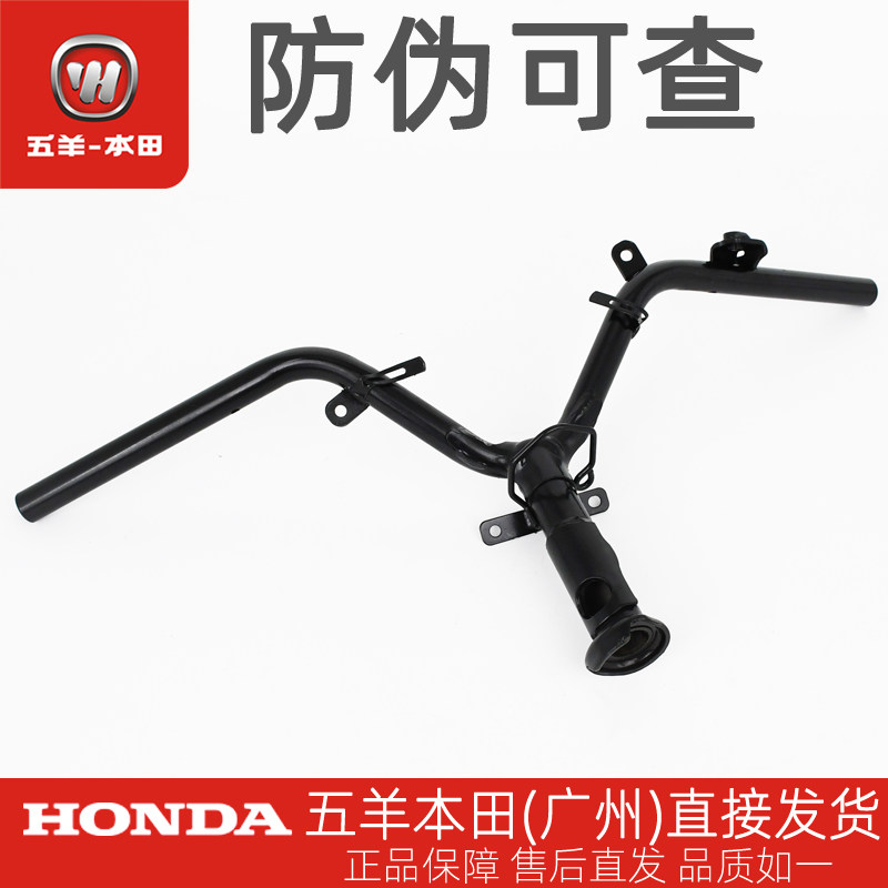 Five sheep Honda electric vehicle net original V1V2V3S3H1V3 A1V5 A1V5 V1S5 direction to handle handlebar handlebar tube-Taobao
