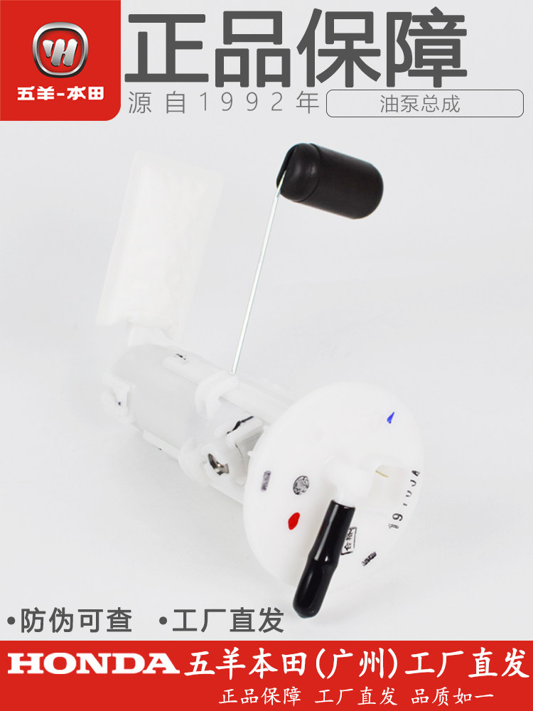 Wuyang Honda Joy 100 EFI version Xiyun gasoline pump WH100-N 3 EFI version fuel pump Gasoline pump