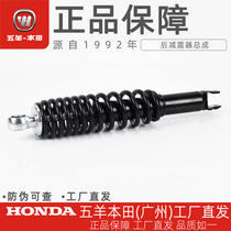 Five sheep Honda Joy Little Princess WH100T-H-T-F-G-K-L-N-M-3 original plant rear shock absorber