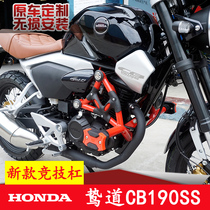 Wuyang Honda Eagle Road CB190SS Bumper Front Guard Fall Bar Bird Road CB190SS Protective Bar Competitive Bar