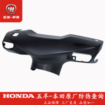 Wuyang Honda V-GO electric vehicle WH1500DT Honda VGO direction front shield instrument cover hood hood shell