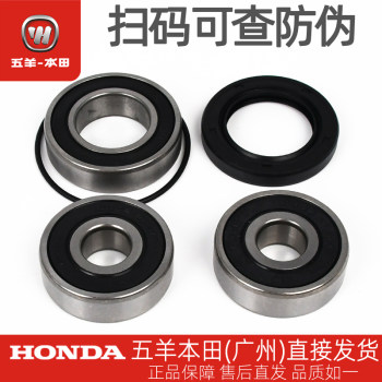 Wuyang honda phantom ares front and rear wheel bearings