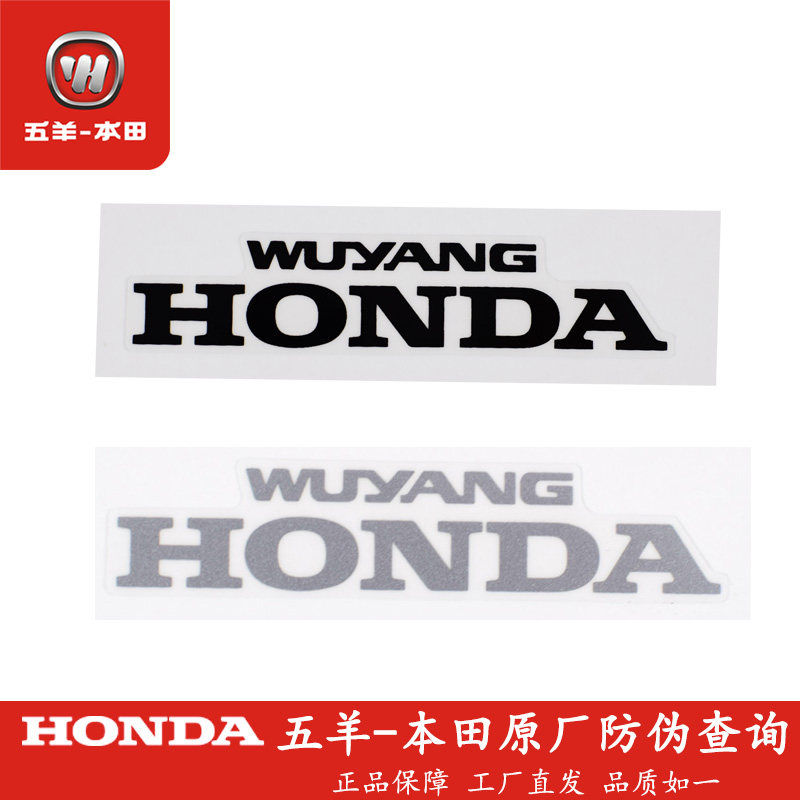 WUYANG Honda Head Cover Sticker Decal WUYANG-HONDA Logo Trademark Sticker