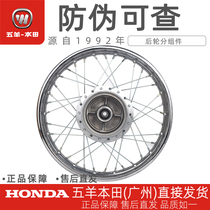 Five sheep Honda Old Wigled WH150 Original factory front rear wheel Sub-component aluminium alloy hub