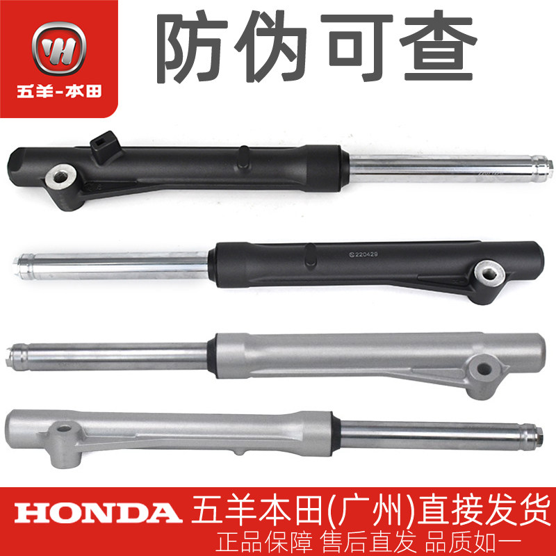 Five sheep Honda Bending Car Front Shadow WH125-6 WY125-S Original Plant left and right front shock avoidance fork