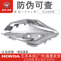 Wuyang Hondas new and old CB190X mammoth WH175-A-2A-5-5A original left and right rear tail skirt back guard