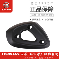  Wuyang Honda CB190X raptor country three kingdoms four silencer shield C exhaust pipe cover shield