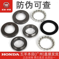 Wuyang Honda Baofengyanmengzhe 도로 베어링 웨이브 디스크