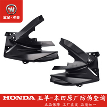 Wuyang Honda National IV CB190R Storm Eye Country IV left and right inner cover fuel tank guard plate fuel tank cover inner cover