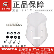 Wuyang Honda country three countries four CB190X mammoth original front windshield front windshield front windshield screw windshield