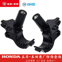Wuyang Honda electric car Net original V1 left and right handle support rearview mirror seat handle bracket
