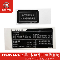 Wuyang Honda electric car V2 V3 sticker driving warning sign tire inflation mark