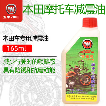 Wuyang honda motorcycle shock absorbing oil synthetic front fork