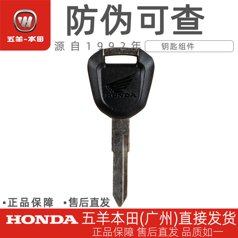 HONDA HONDA Blast Eye Storm Eye CB190R X key embryo rebel CM300 key blank