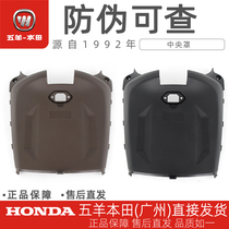 Wuyang Honda electric vehicle net plain V2 V3 V3 youth version central cover plate shell original