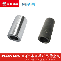 Wuyang Honda electric vehicle net original V2 V3 S3 front wheel sleeve front axle spacer bushing original parts
