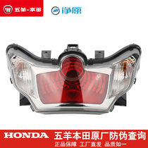 Wuyang Honda electric car Net original V2 V3 rear tail light rear tail light rear tail light brake light original