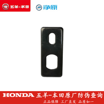 Wuyang Honda electric vehicle parts net original V1 V2 V3 Q1 Q2 S3 rear axle thrust plate