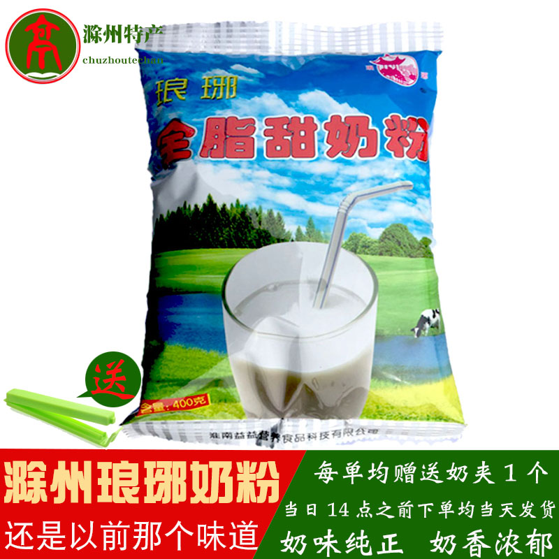 Chuzhou Langya milk powder Anhui specialty 400 grams of whole-fat sweet milk powder Suitable for men, women and children to drink Chuzhou milk powder