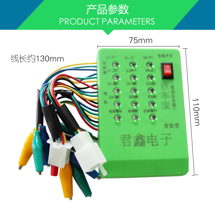 Pin xe sửa chữa xe điện xe kho báu phổ bảo trì công cụ kiểm tra động cơ Hội Trường detector điều khiển bộ sạc pin xe đạp điện	
