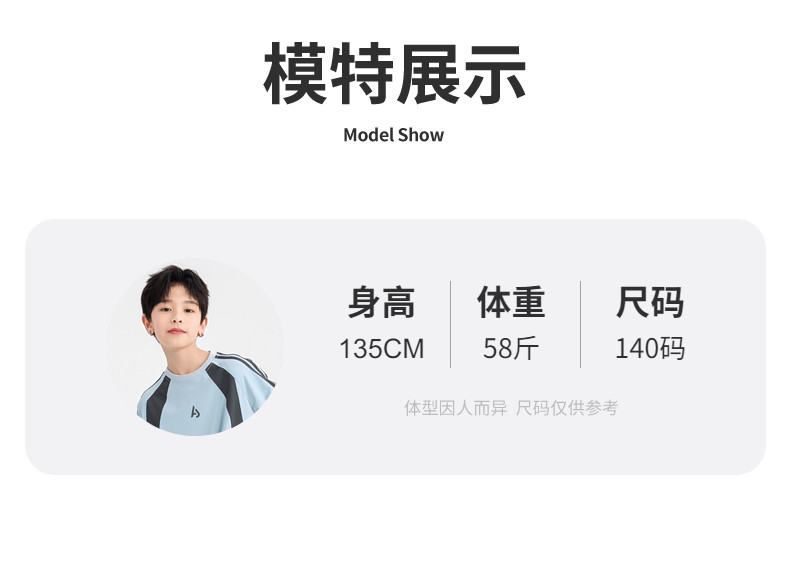 男童夏装户外撞色运动速干短袖套装2026新款青少年儿童冰丝两件套 — 16