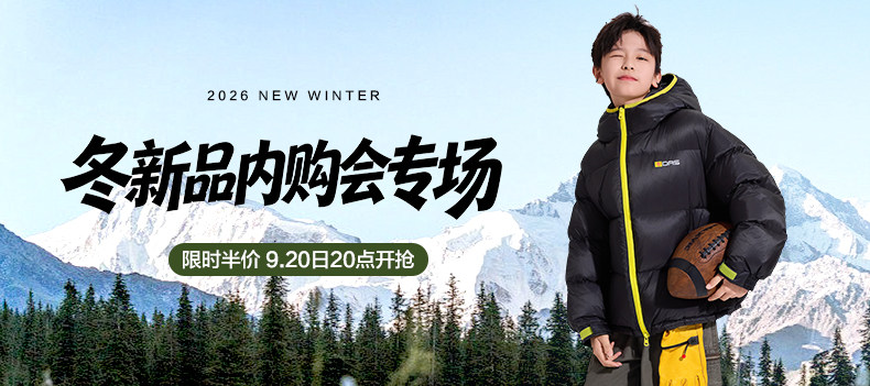 男童夏装户外撞色运动速干短袖套装2026新款青少年儿童冰丝两件套 — 1