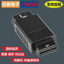Car OBD2 plug transfer splitter OBD one drag One wiring 16Pin plug 16 Core fully electrified