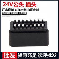 OBD 16pin male head plug 12V 24V male head available on top of truck OBD