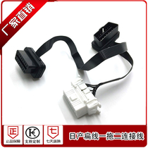 Vehicle driving computer OBD2 one-point two-connection OBD one-to-two extension line flat line for Toyota Nissan