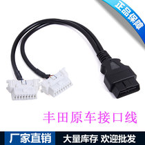 Imported OBD2 wiring harness one point two conversion line for Toyota car computer extension cable can be connected to 2 devices