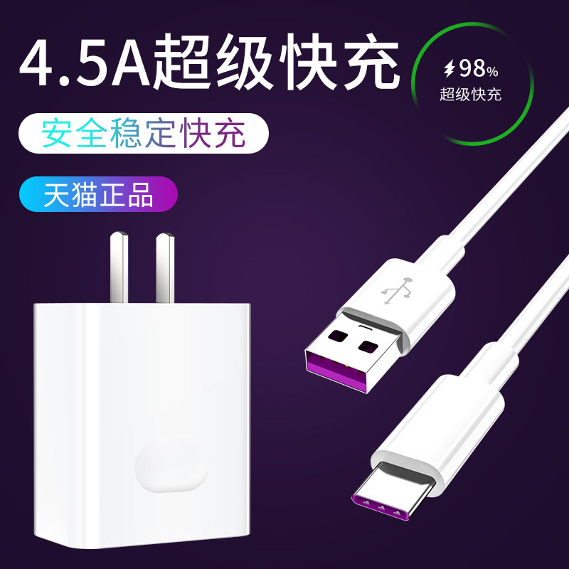 4 5a charger head 22 5w super fast charge 18w fast flash charge Android 9v2a plug universal punch for p10p20p30mate20pro glory 9x