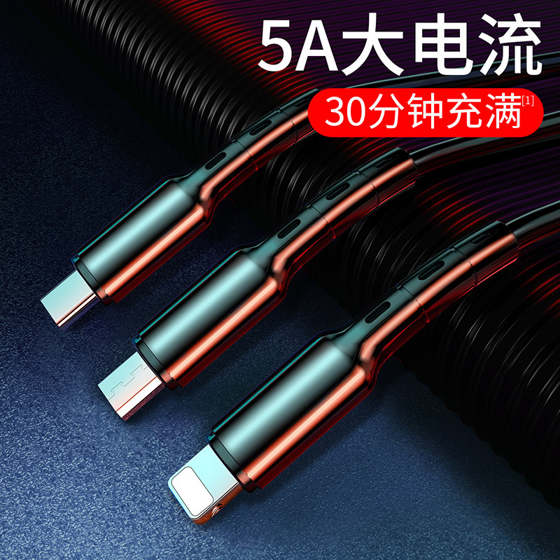 Data line Three-in-one charging wire-phone fast-charging one-and-three-application Apple 6s Android type c three-head universal universal vehicle multifunction punching millet lengthened iphone short