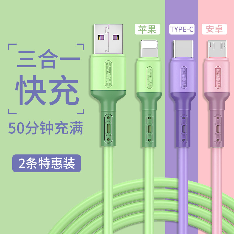 Charger Three-head three-in-one mobile phone Vivo lengthened fast-filling suit suitable for Xiaomi charging head universal punching universal type multi-head plug Apple Android car wire multifunction one tug and three