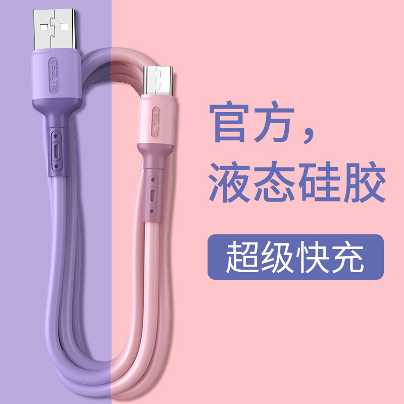 Android data line Micro liquid silicone charging line 3A flash charge applicable oppo Chong Samsung Xiaomi vivo universal flat panel lengthened 2 m single head mobile charging short