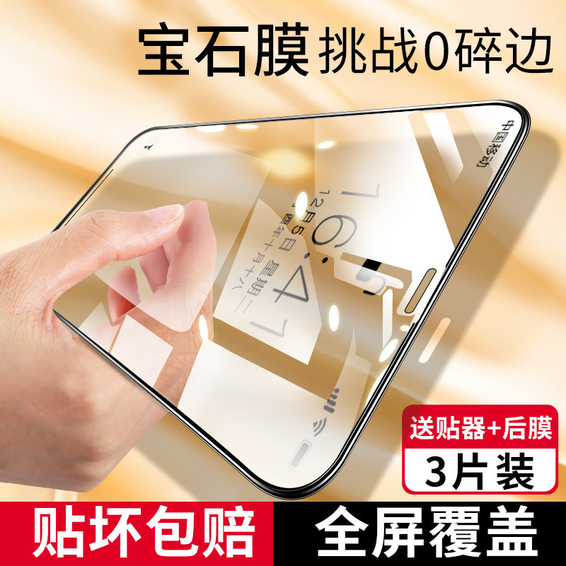 iphone11 Tempered film Apple 11 Pro full screen covers 11 promax mobile film 11pro protective film 11maxpro screen protective film por anti blue-ray IP1