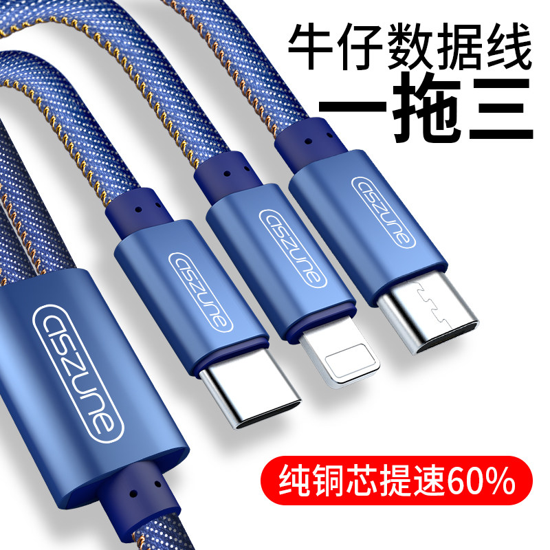 Three-in-one charger data cable universal fast charge two-in-one drag Android phone multi-function multi-head one drag three