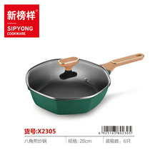 Fried dual-purpose multi-purpose 28cm deep frying pan octagonal small wok non-stick cooker non-stick cooker coal gas Special