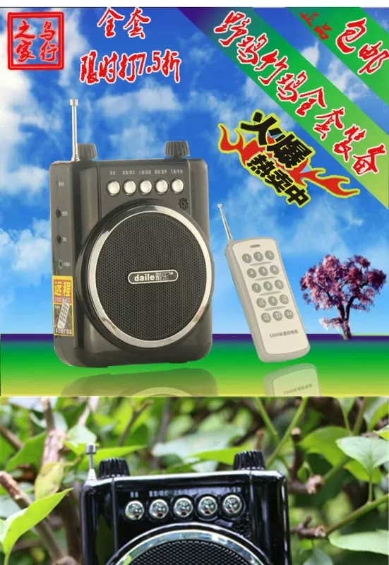 Chính hãng Dile Q98 Sound Player Player Điều khiển từ xa ngoài trời Bộ khuếch đại không dây Giáo viên Ghi âm - Trình phát TV thông minh