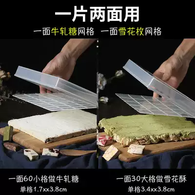 Tai Fei Nougat mold snowflake crisp tool set home baking cow Zha live bottom silicone pad non-stick home