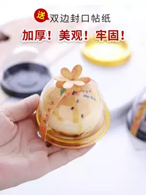Egg yolk crisp box ice moon cake baking glutinous rice fruit snow Mei Niang bag transparent mung bean cake gift blister box