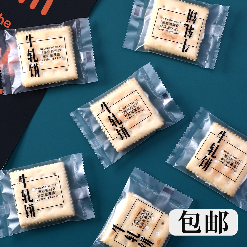 Net Red Cow Roll Cake Bag Snowflake Crisp Packaging Bag Cranberry Cookie Button Biscuits Milk Date Machine Sealing Bag