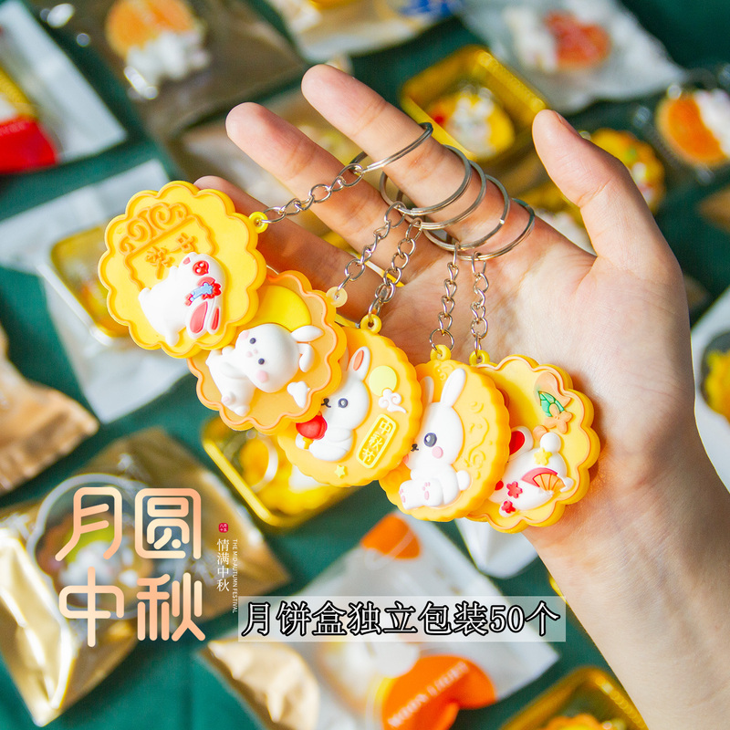 2026 Mid-Autumn Festival Keychain Blind Bag Mid-Autumn Blind Box Style Children's Whole Class Kindergarten Reward Small Gifts 2026 Mid-Autumn Festival Keychain Blind Bag Mid-Autumn Blind Box Style Children's Whole Class Kindergarten Reward Small Gifts